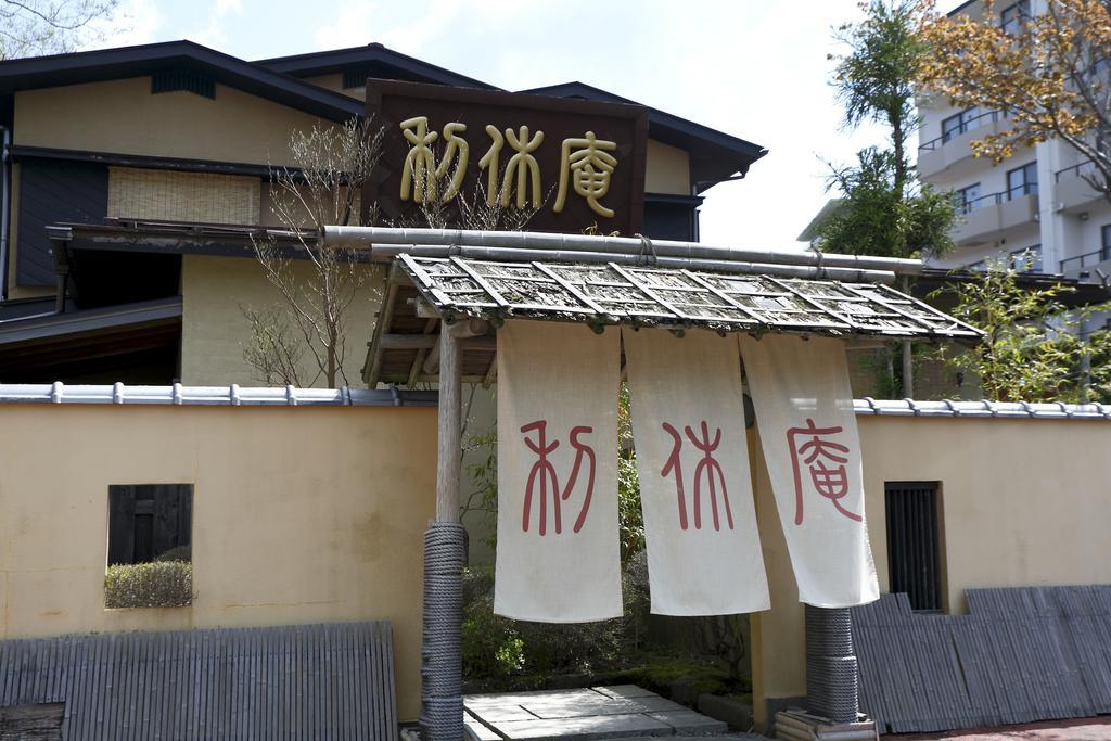 Rikyuan Hotel Hakone Exterior photo